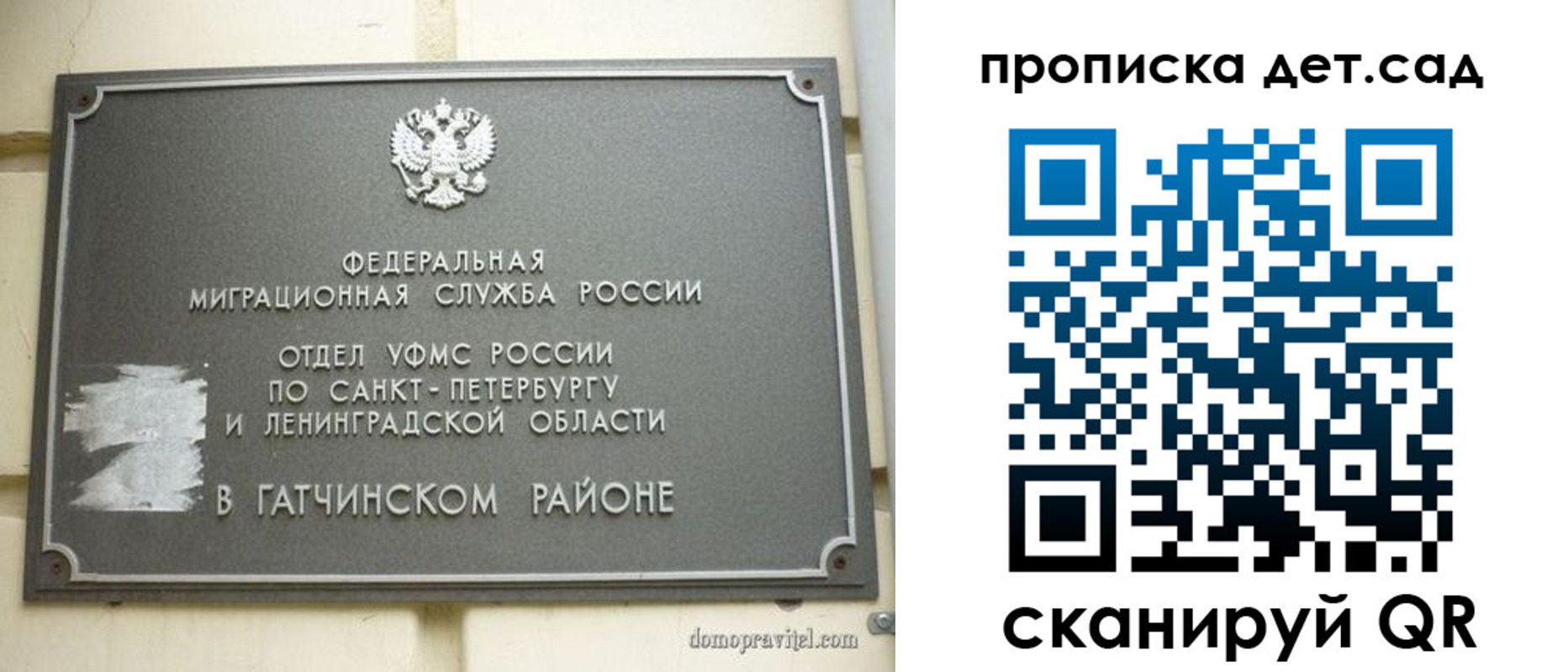 прописка гарантия в Поворино