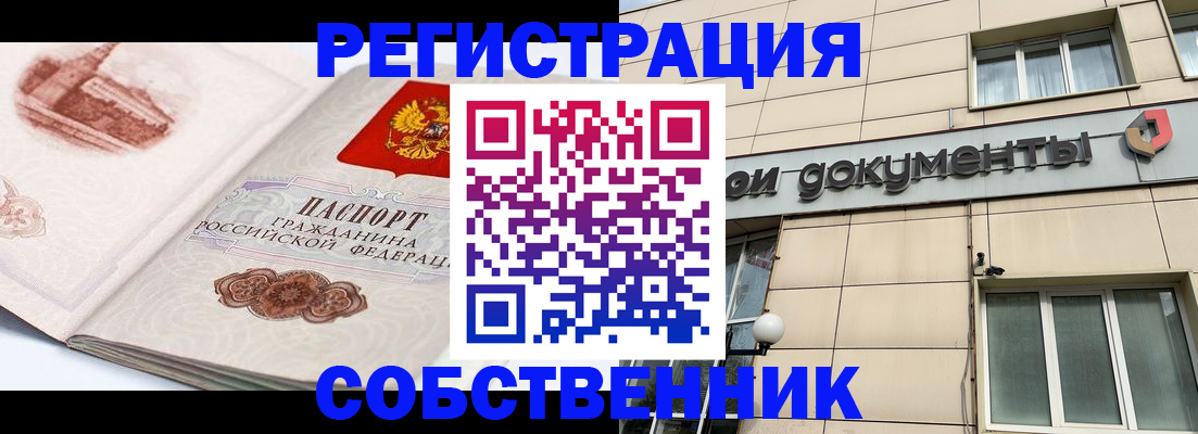 временная регистрация гарантия в Поворино