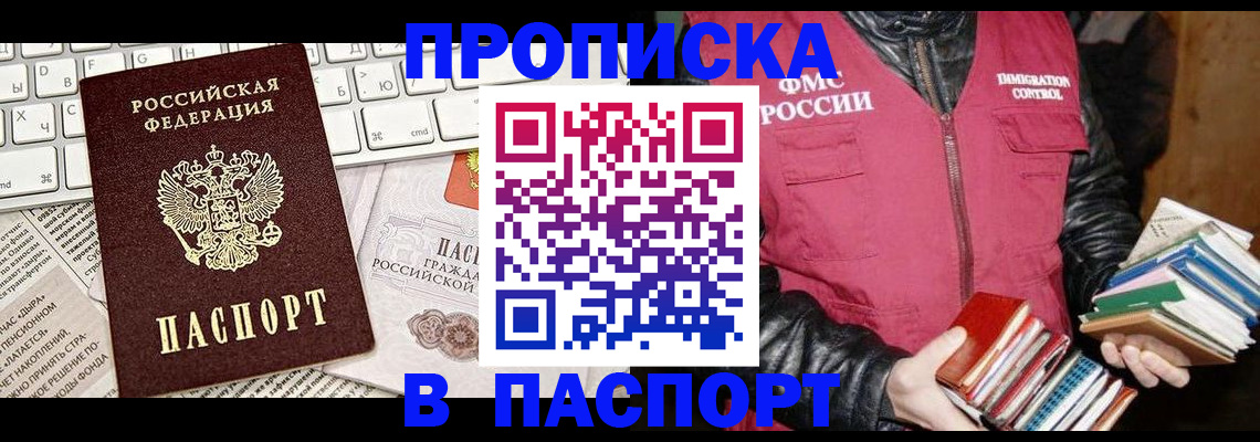 временная регистрация госуслуги в Поворино