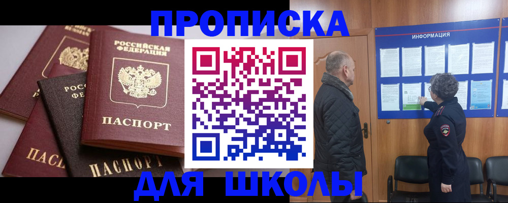 временная регистрация в квартире в Поворино